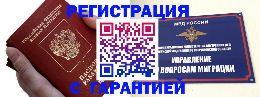 временная регистрация поиск в Корсакове